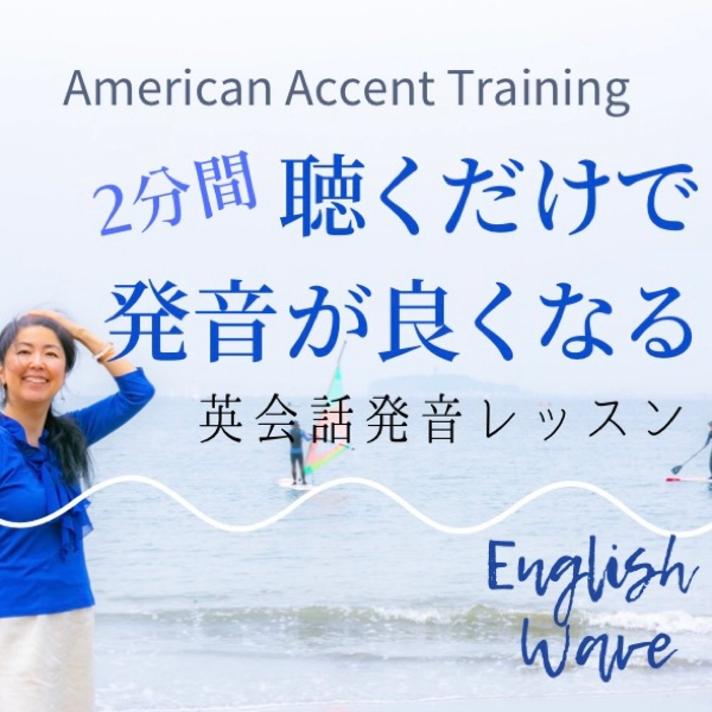 一貫した英語発音できてますか？Consistent. episode artwork