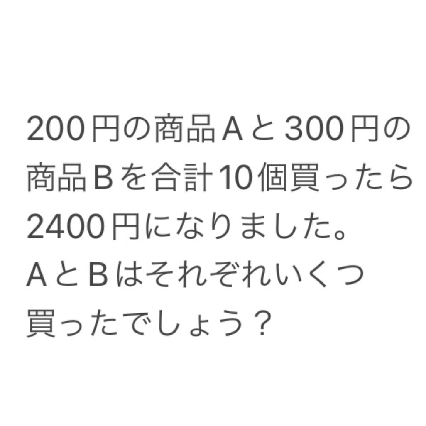 なんで買った物の個数分かんないの？ episode artwork