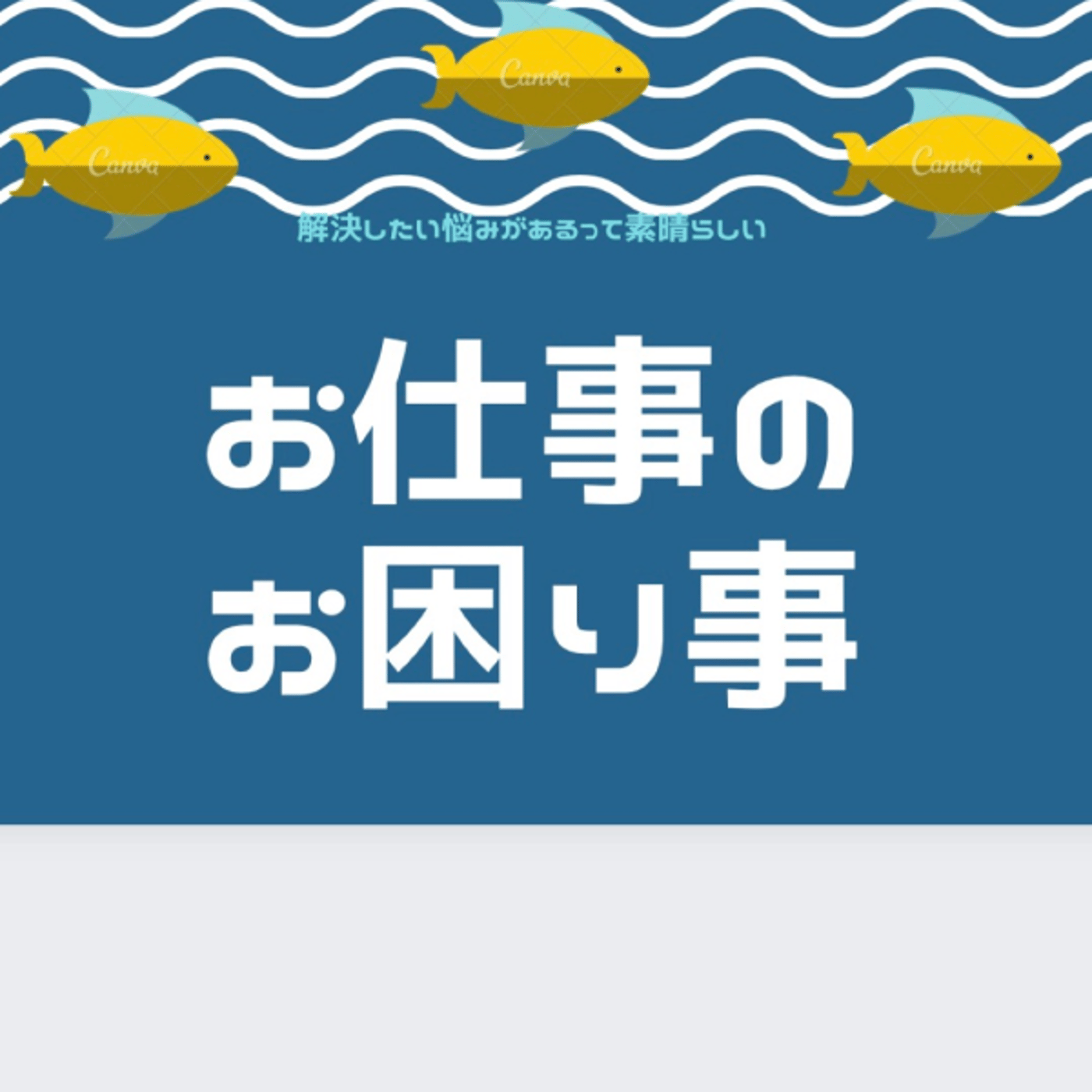 お仕事のお困り事😊意見が合わず議論してしまう事って話してたらアンジーやローラが… episode artwork