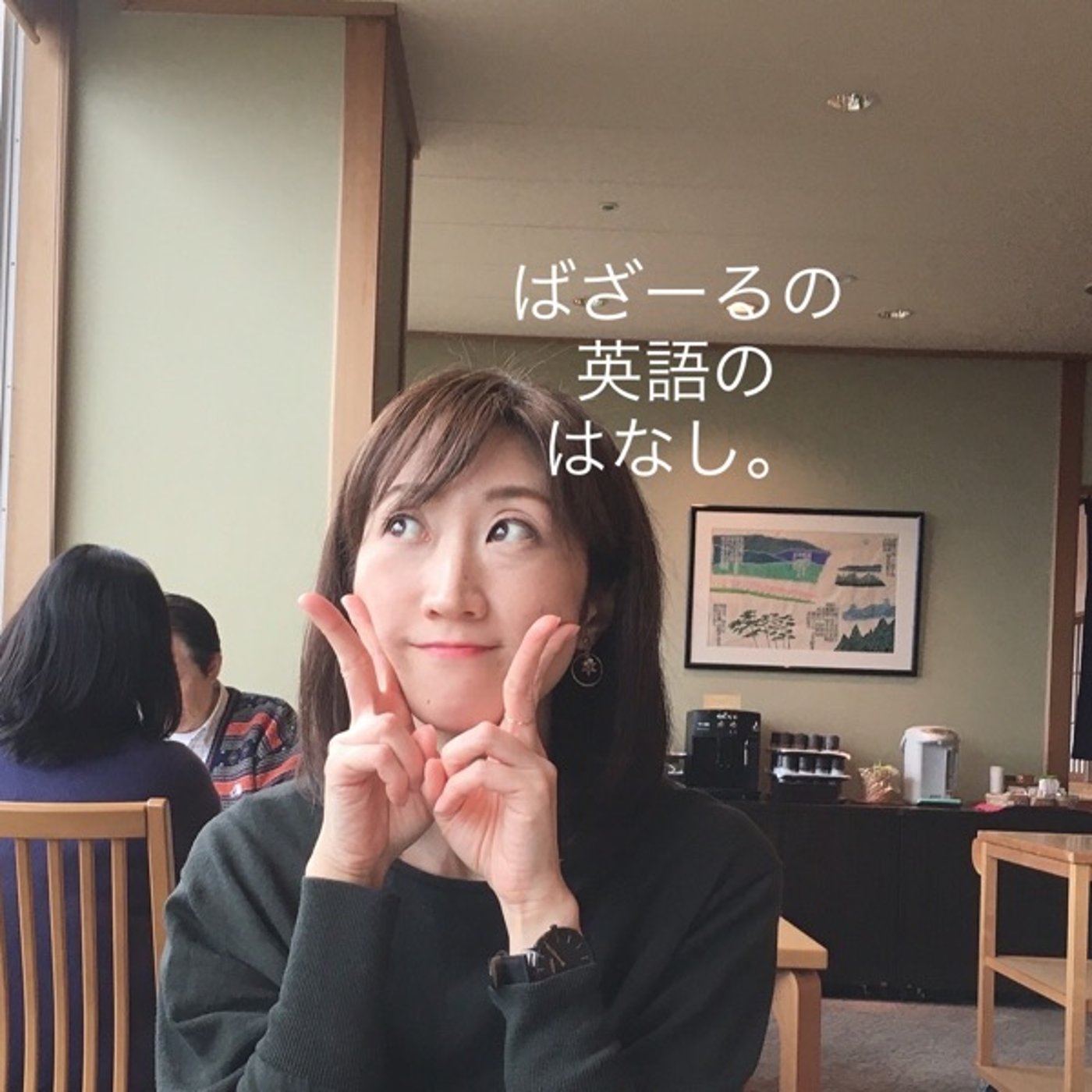 get in/ get into 違いはあるの？【文法QandA】 episode artwork