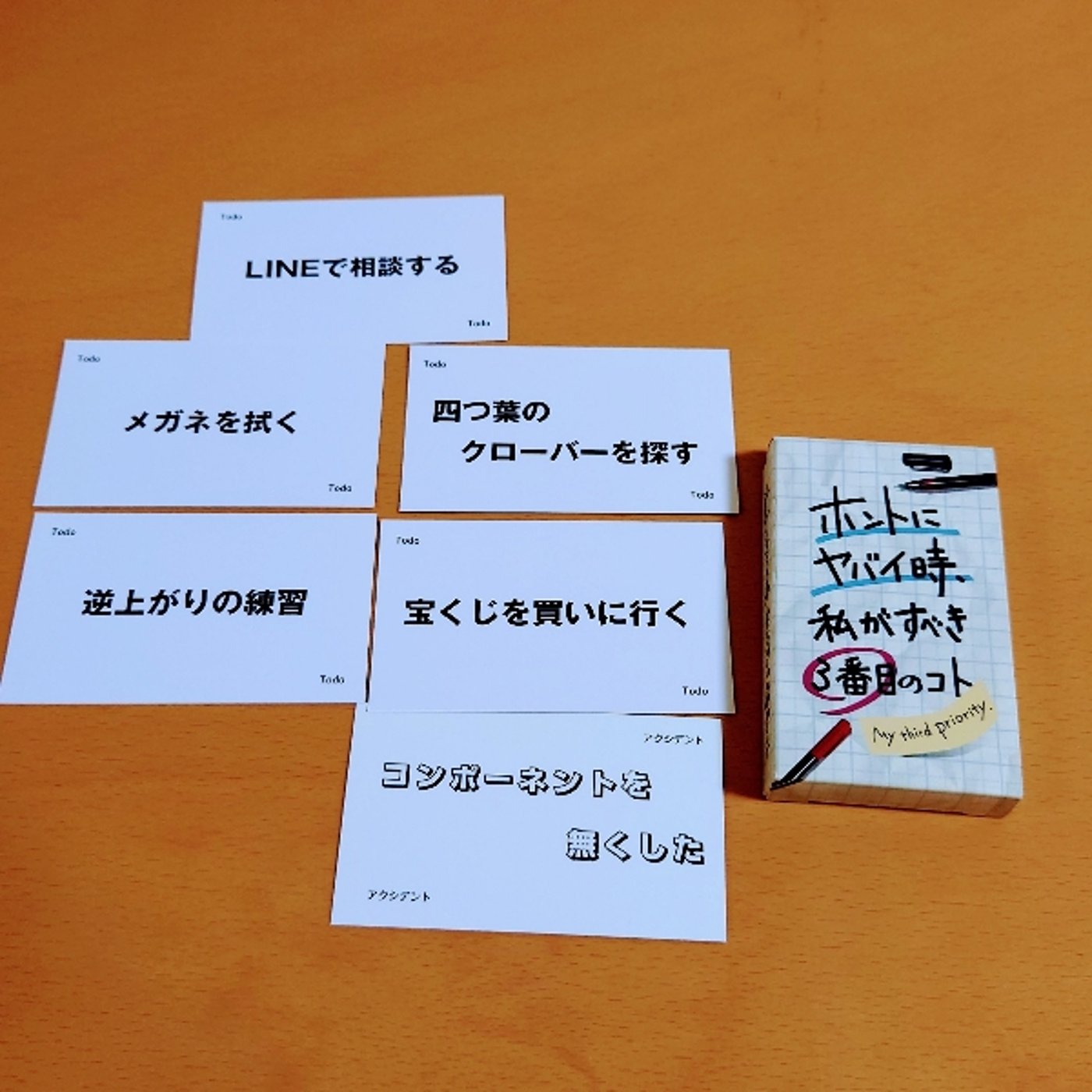羊が丘　#63『ゲームの製作過程を全公開　第一弾』 episode artwork