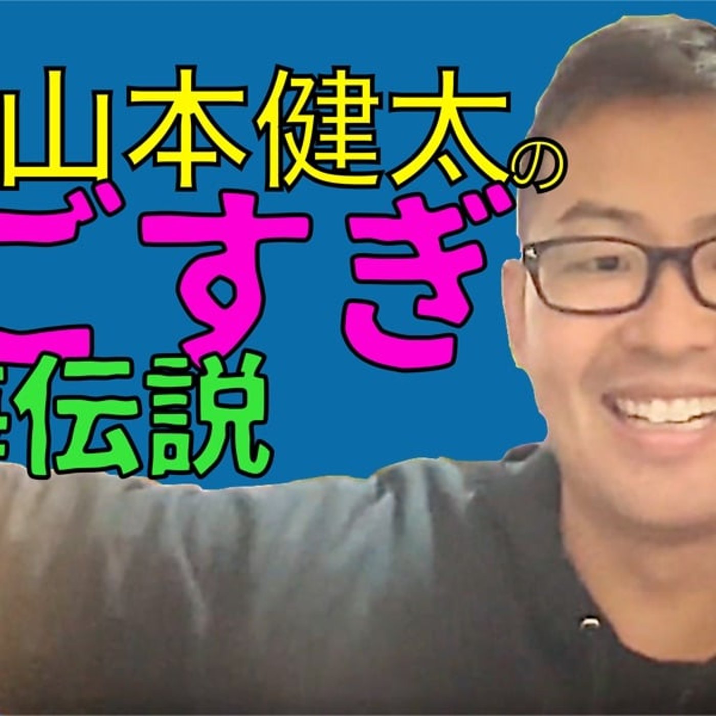 気象学者モテサクの自習室