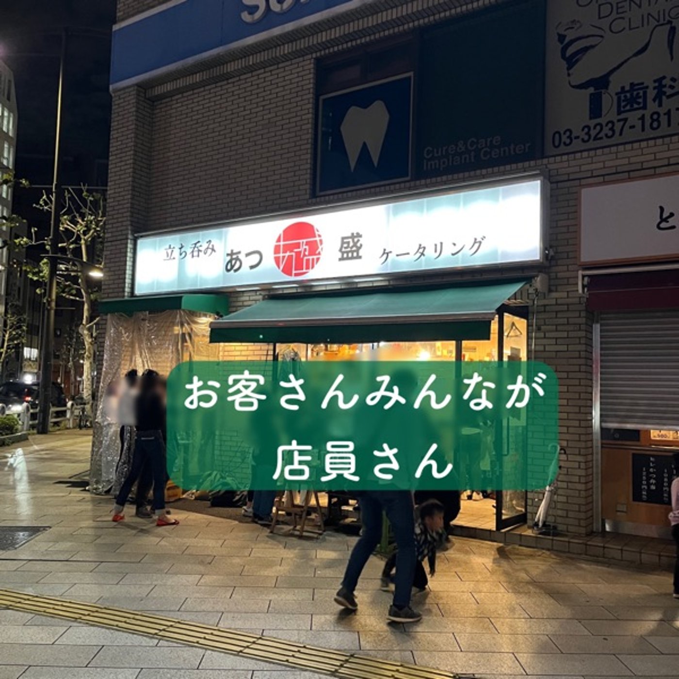 お客さんみんなが店員さん episode artwork