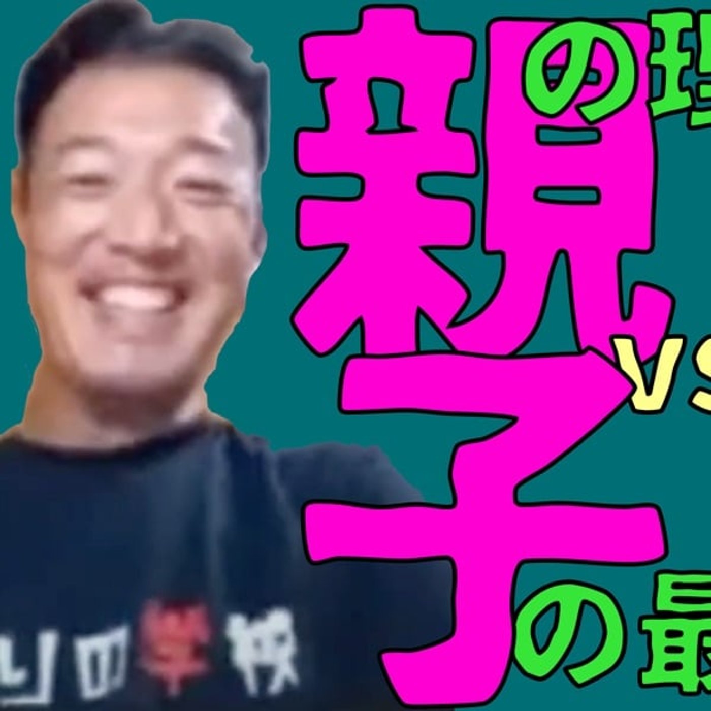 気象学者モテサクの自習室