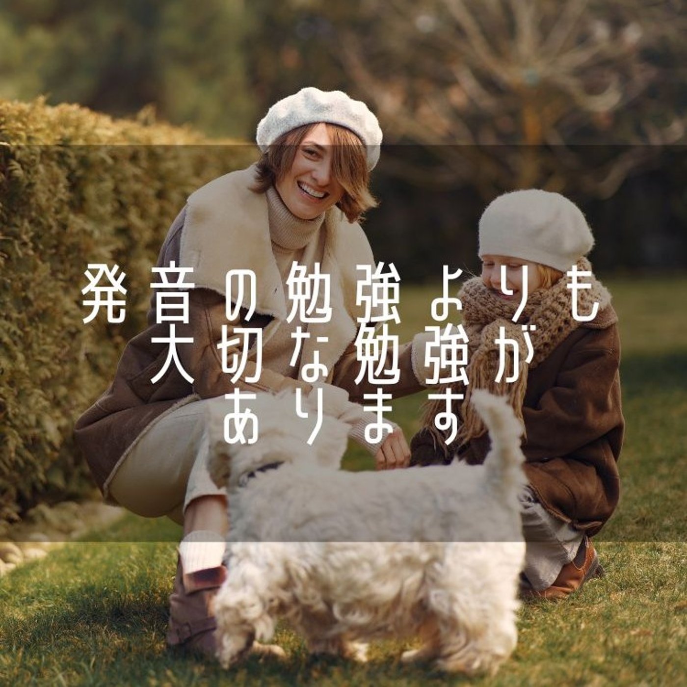 発音の勉強よりも大切な勉強があります episode artwork