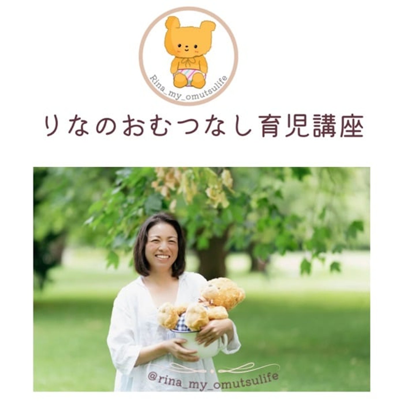 親子の可能性をひらくポシブル子育て〜ドイツ•ブドウ畑の丘より〜