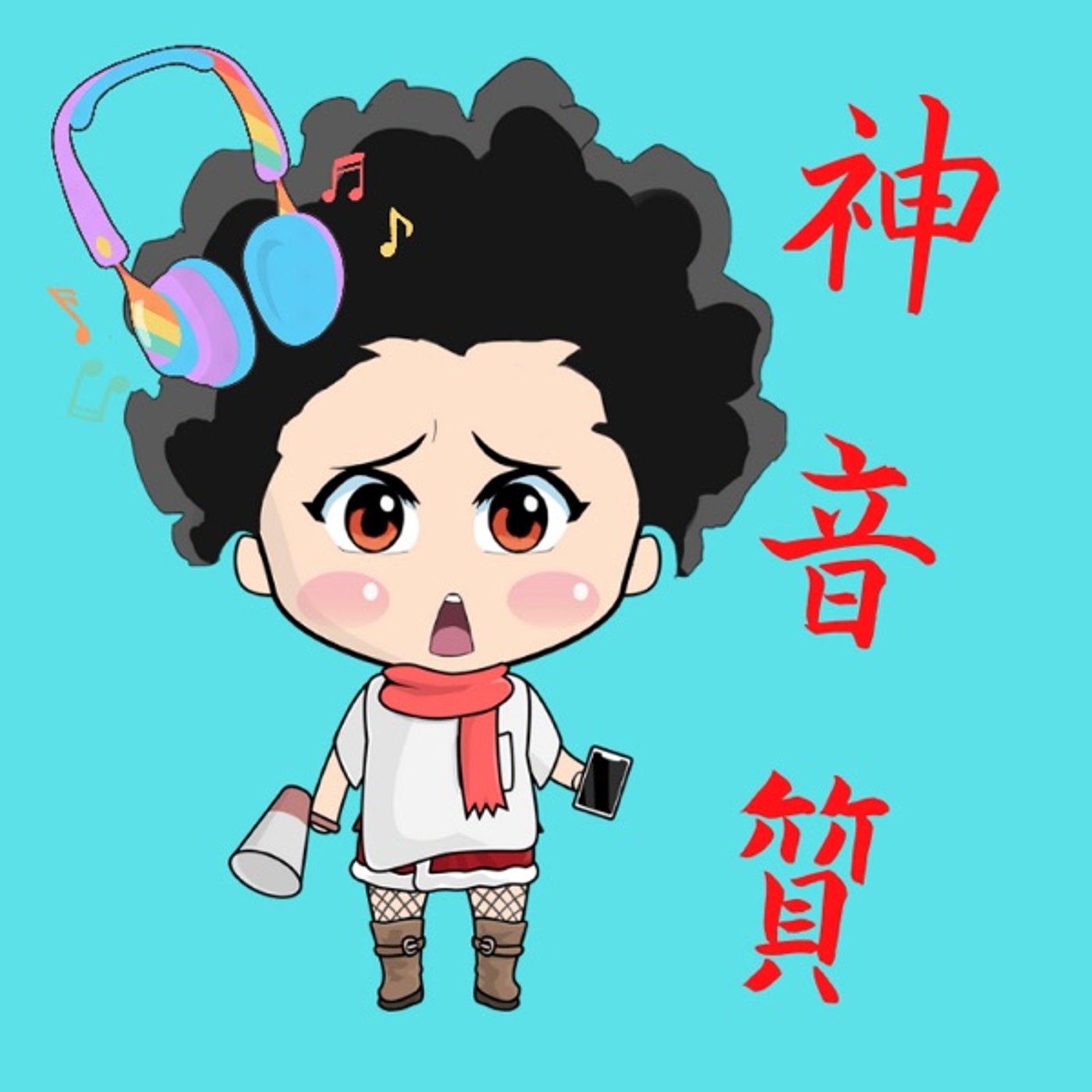 あなたの👂へ✨ episode artwork