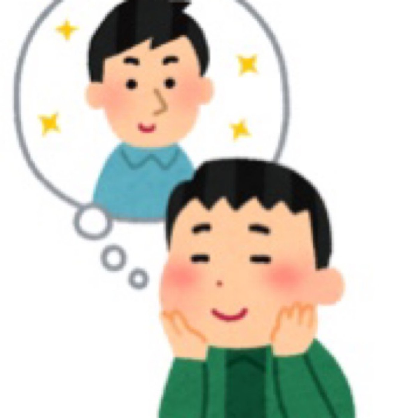 憧れが最大の敵