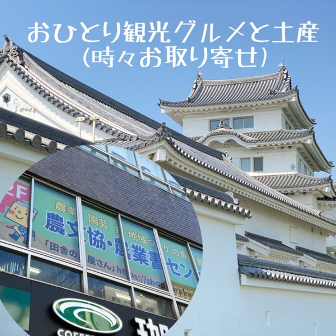 【専門書店】園芸や料理本の宝庫🤩農業書センター（神保町） episode artwork