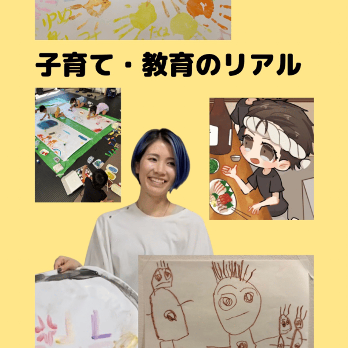 娘がいじめに合ったらどうしよう？🍀ヤングパパりく✖︎まみこ episode artwork