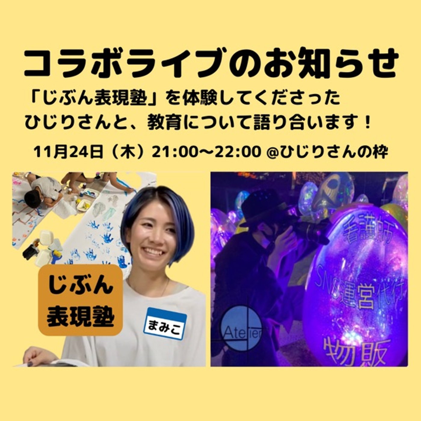 本日11/24日21時から🍀ひじりさんとコラボライブします#041 episode artwork