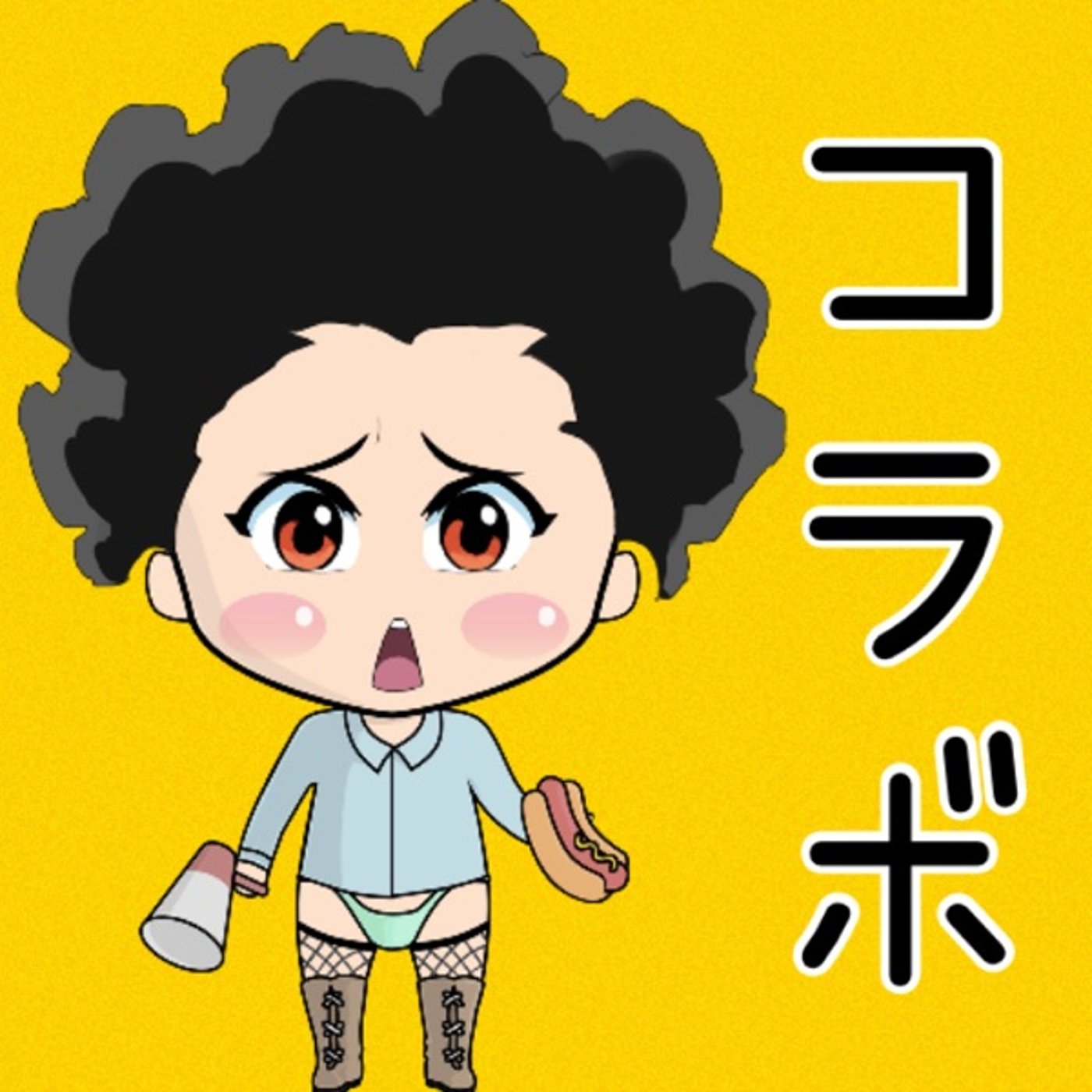 久しぶりのコラボLIVEです٩(๑❛ᴗ❛๑)۶ episode artwork