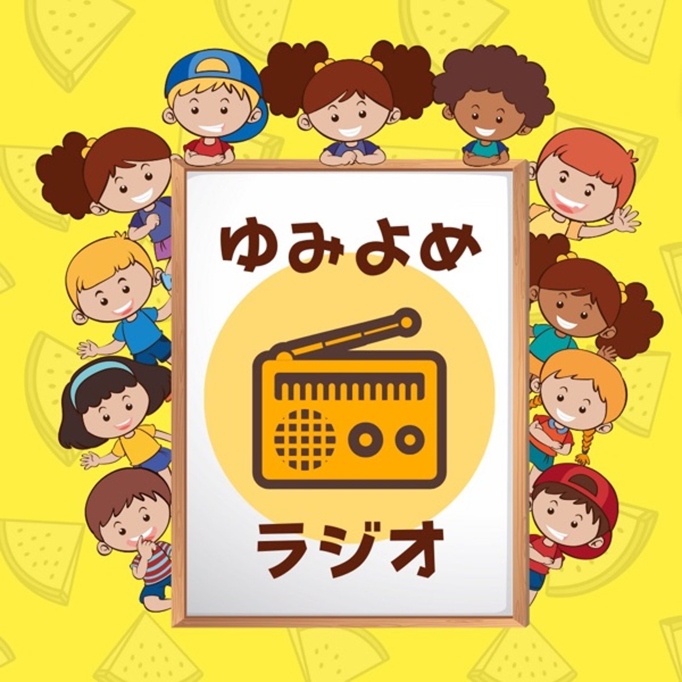 「おめでとうございます」＃392 episode artwork