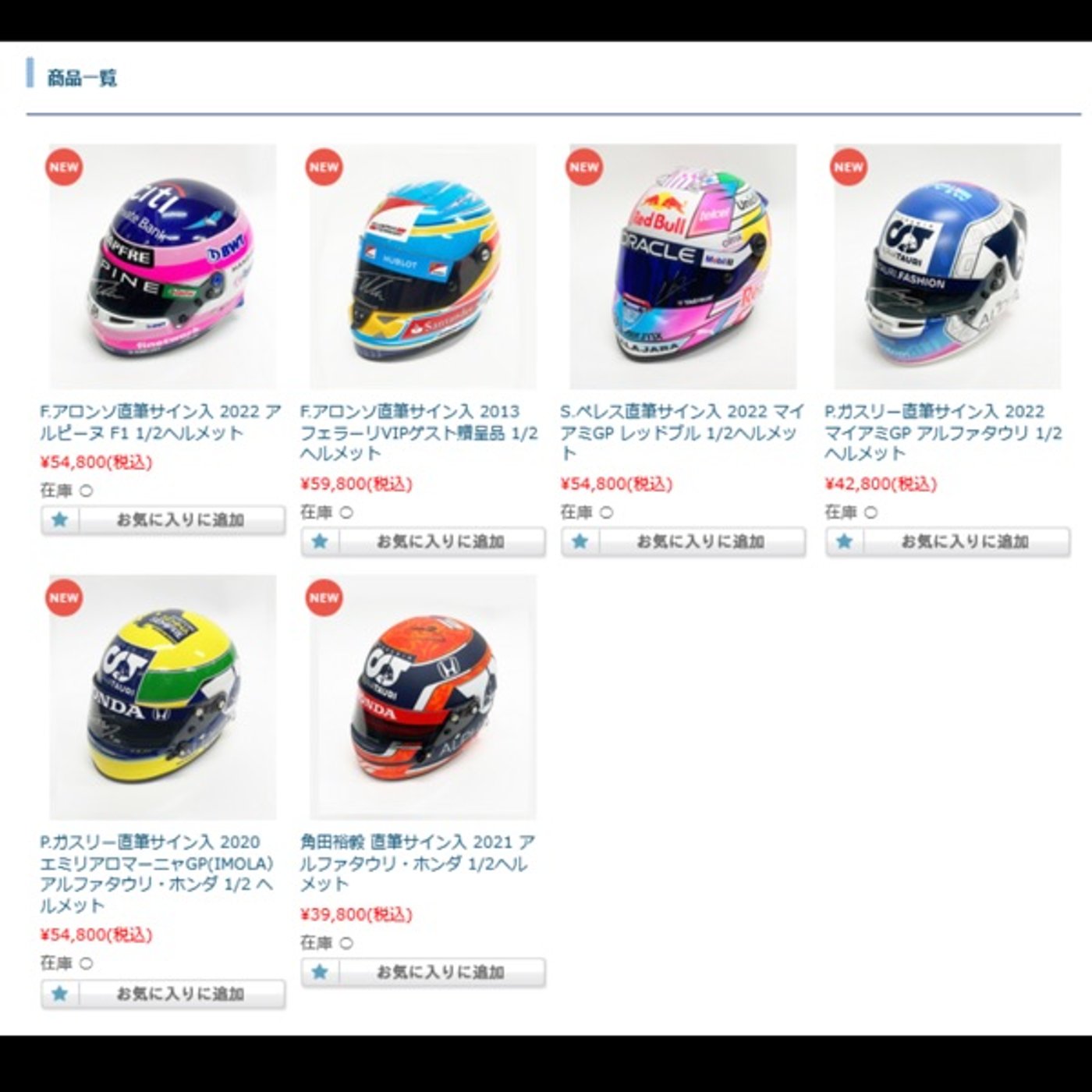 #452 11/25振替休日ご案内＆ドライバー直筆サイン入1/2ヘルメット入荷 episode artwork