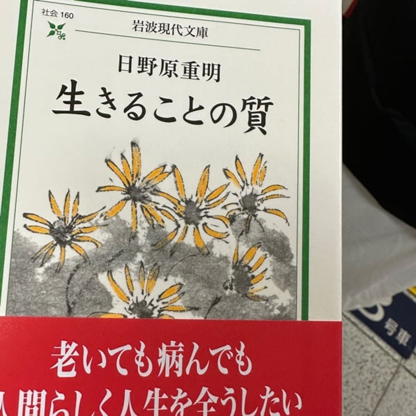 今日会社辞めた
