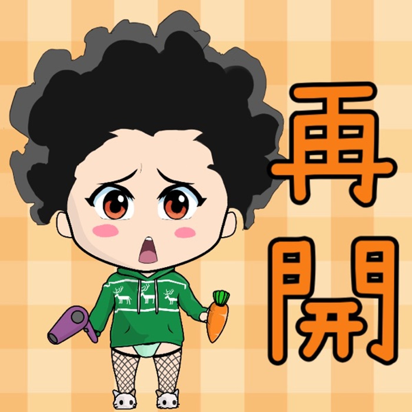 もう大丈夫でしょ🥣✨ episode artwork