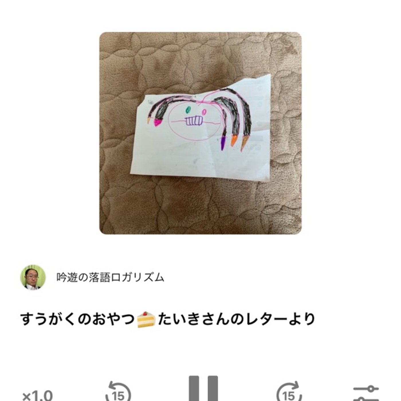 こっちを聞いてほしい！ episode artwork