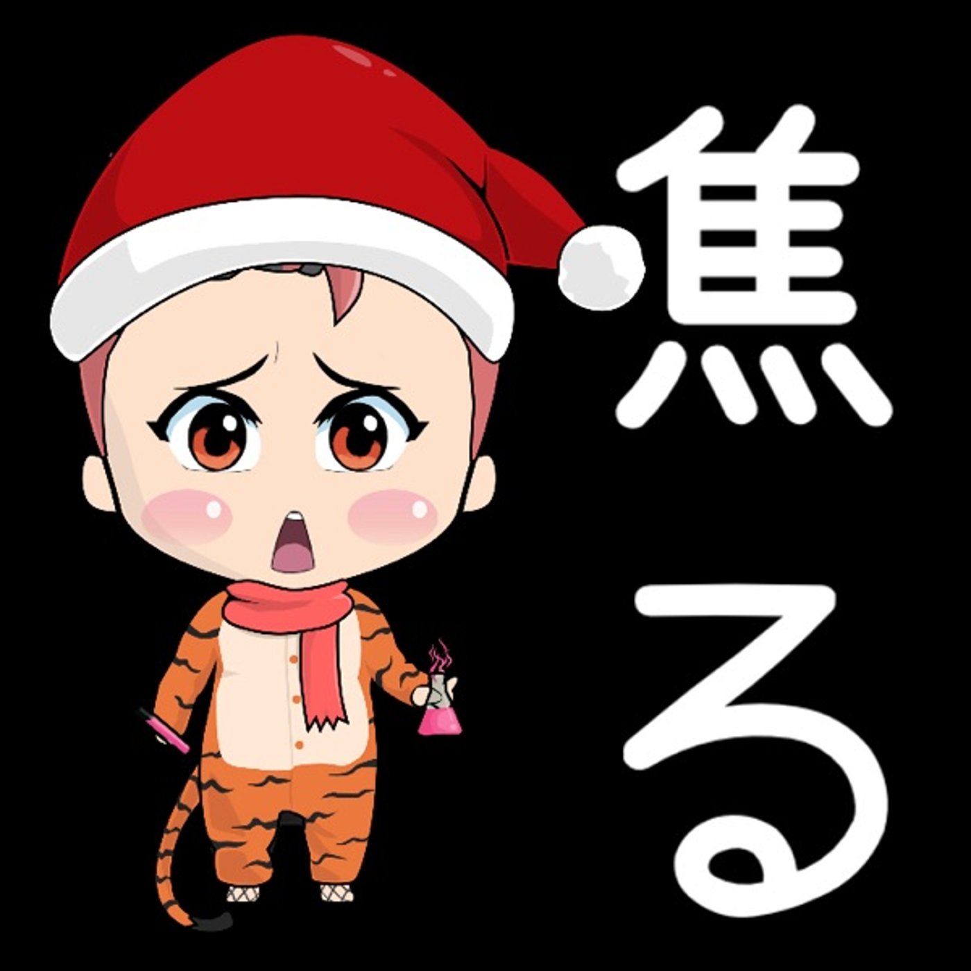 たまにあるんですよ… episode artwork