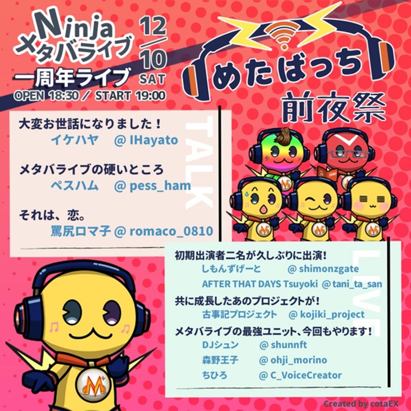 今日はメタバライブ1周年ライブだよ‼️ episode artwork