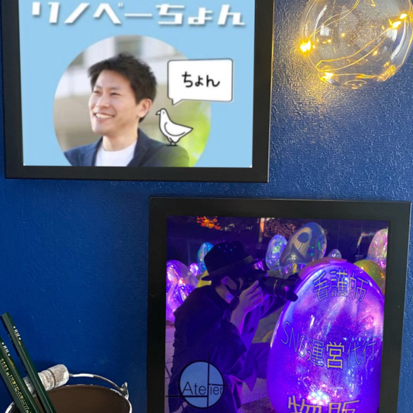上ちゃん🍷ひじり episode artwork