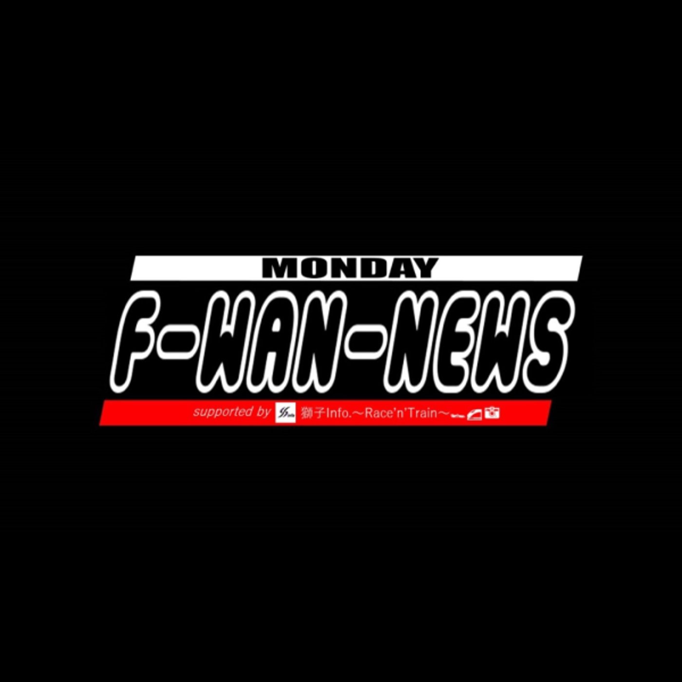 #462 Monday F-WAN News 20221212 episode artwork