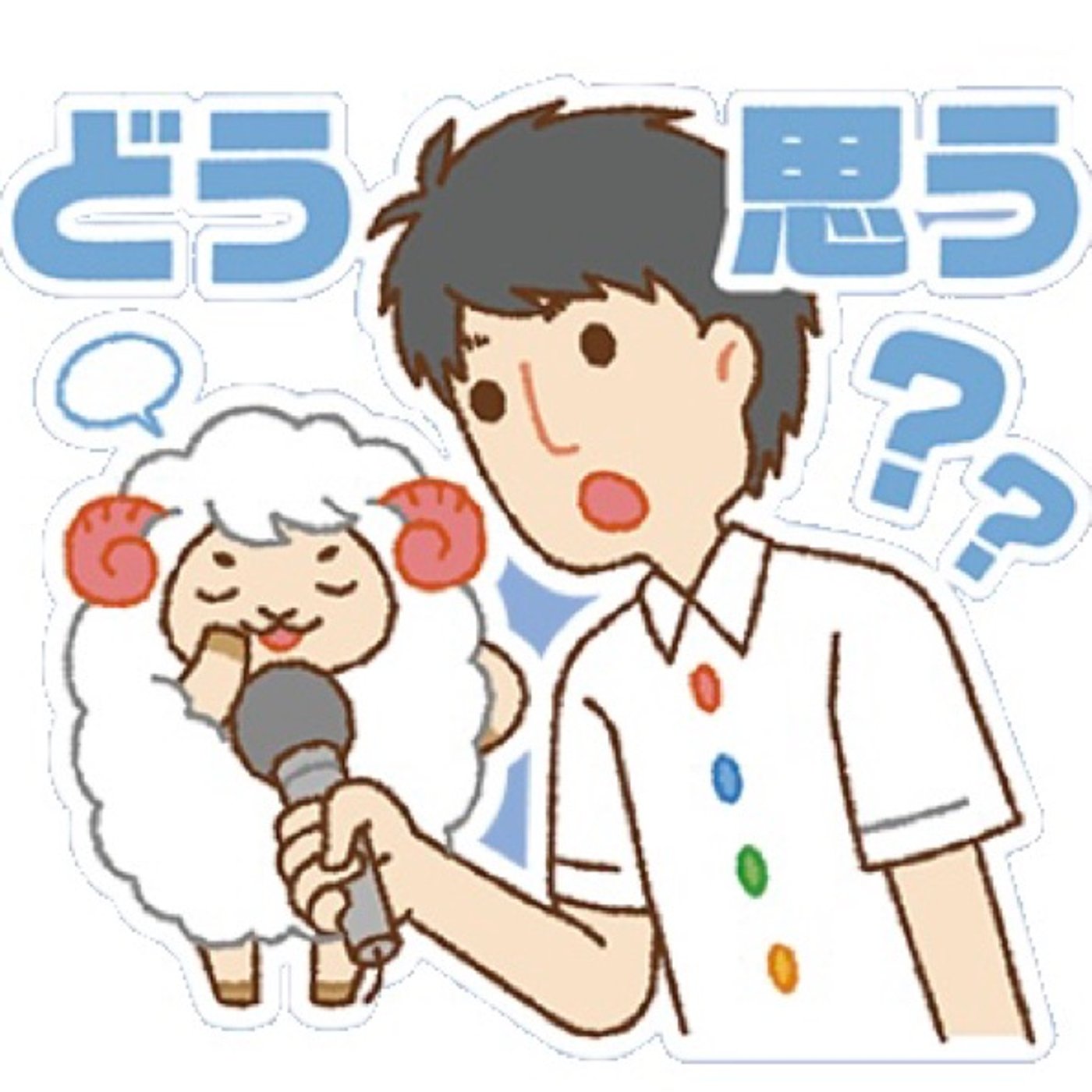 NEXT#245  感じない、考えない〜続〜 episode artwork