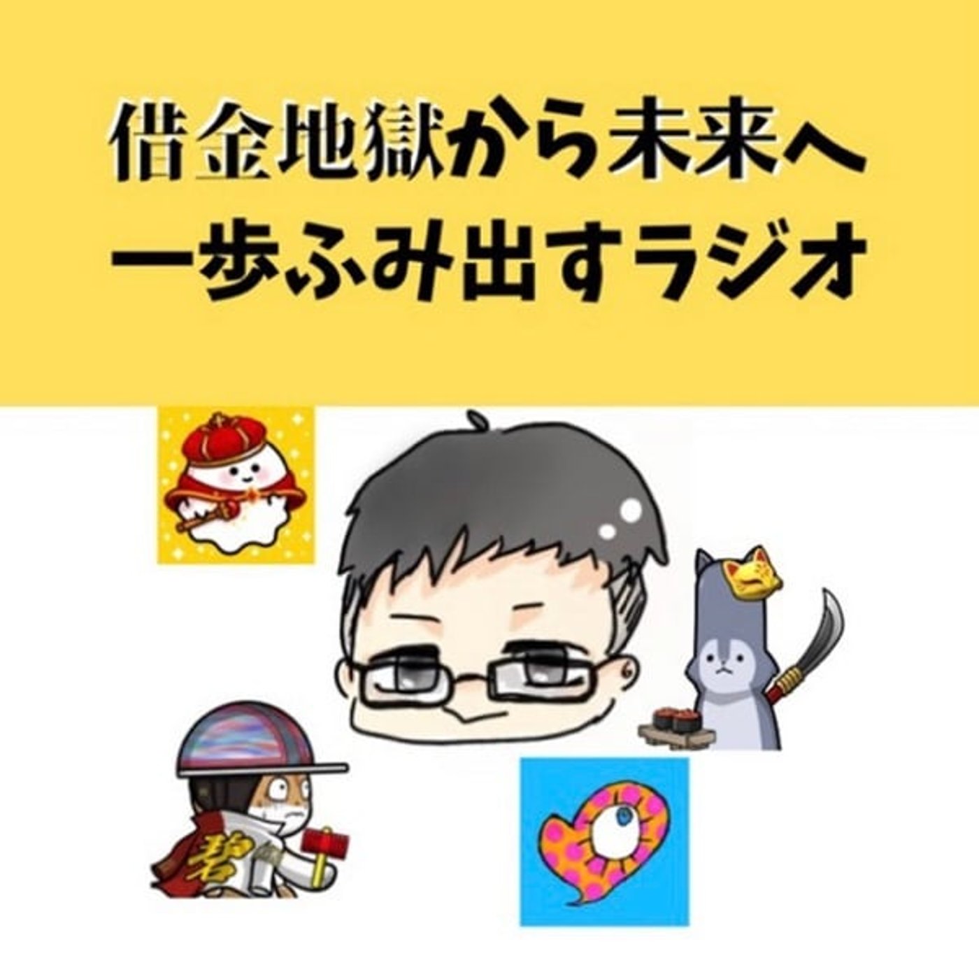 #69 最初の一歩を踏み出せない人の特徴【対策はとにかく踏み出してみる】 episode artwork