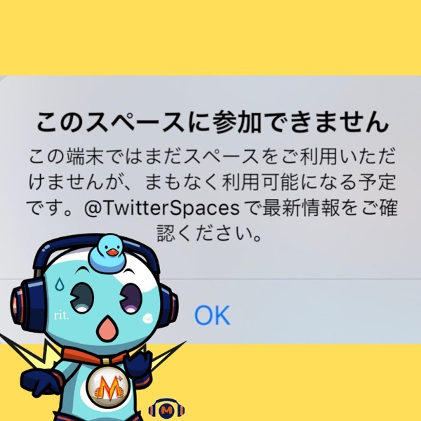 Twitterスペースできない問題のドタバタを経験しての感想 episode artwork