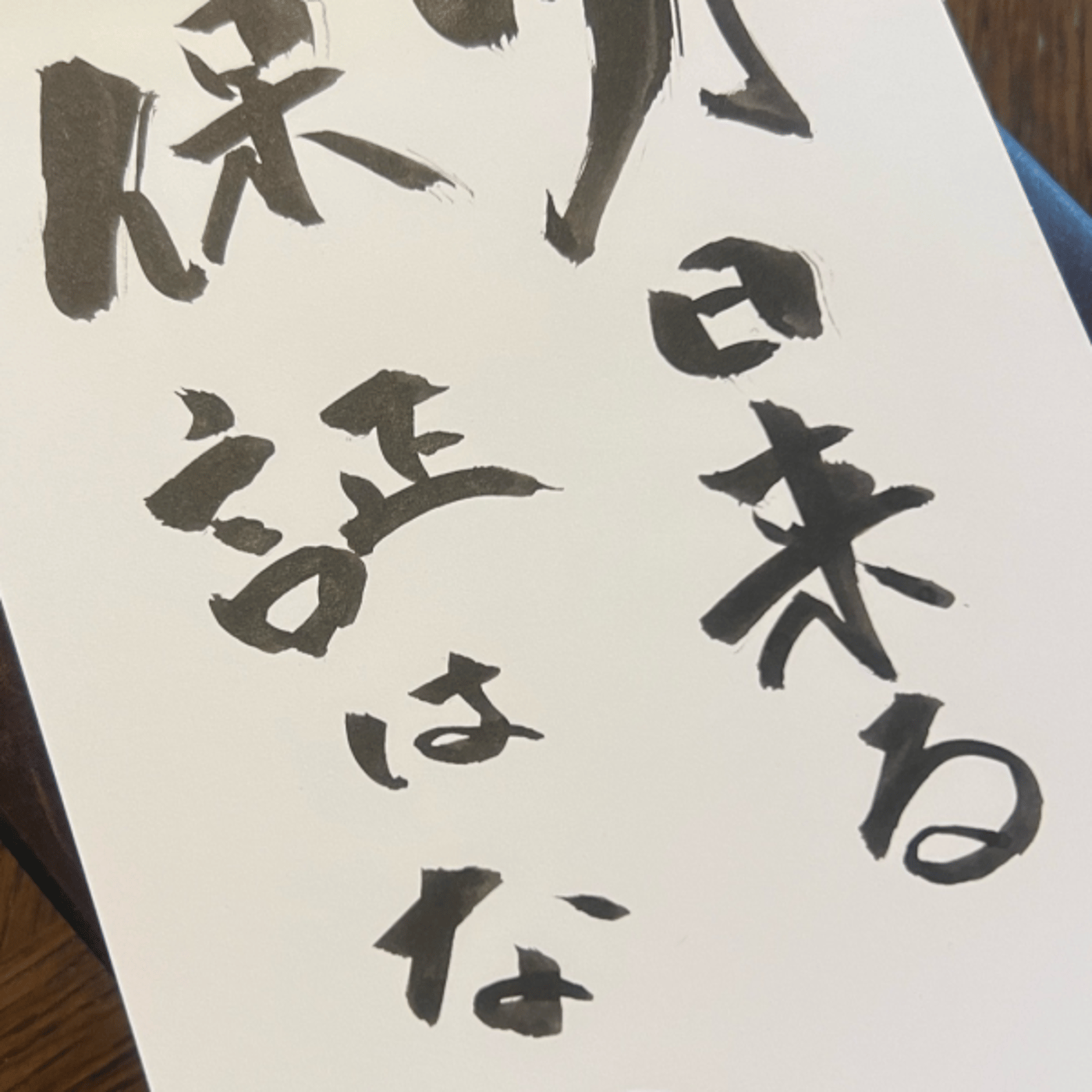 素直に生きる発達  カラダ、からだLabo 始動 episode artwork