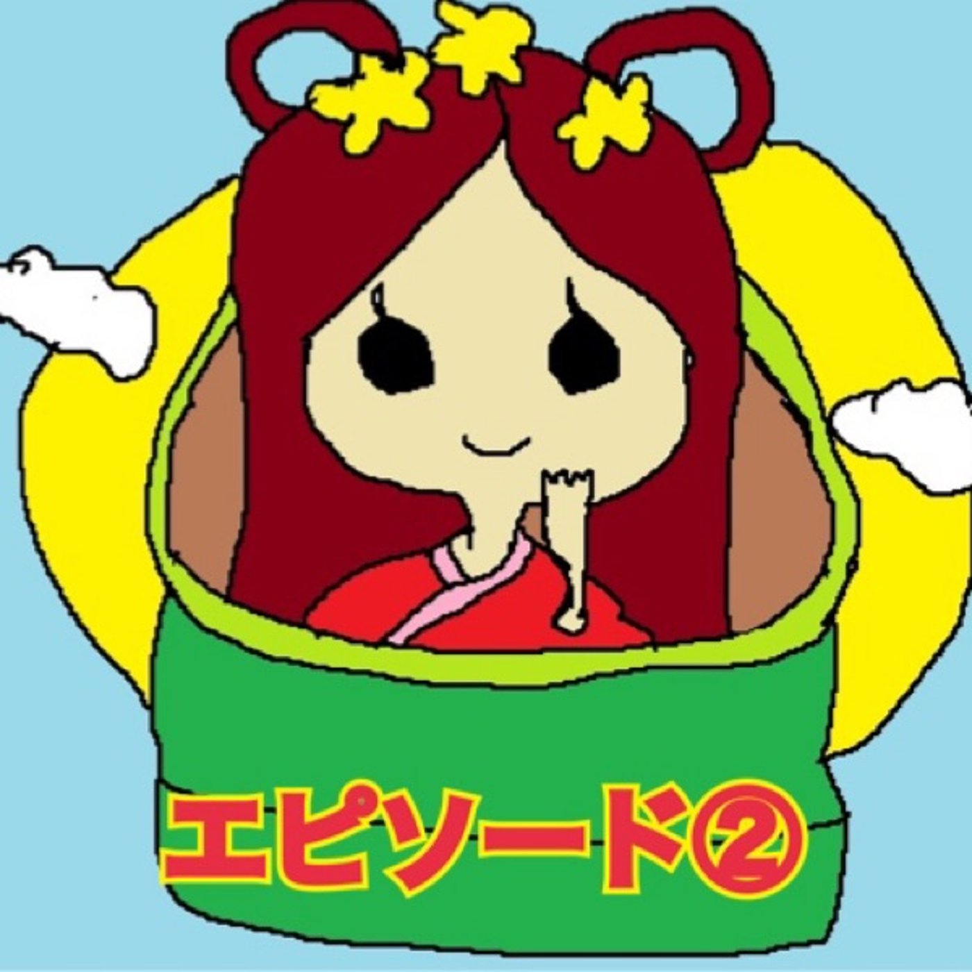 博多弁昔話🎍『かぐやひめ　エピソード②』🎋 episode artwork