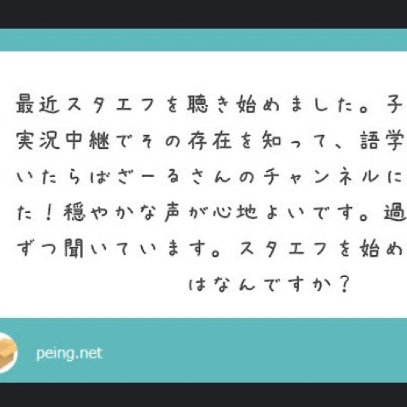 質問箱に答えます💜( ◜ω◝و(و " episode artwork