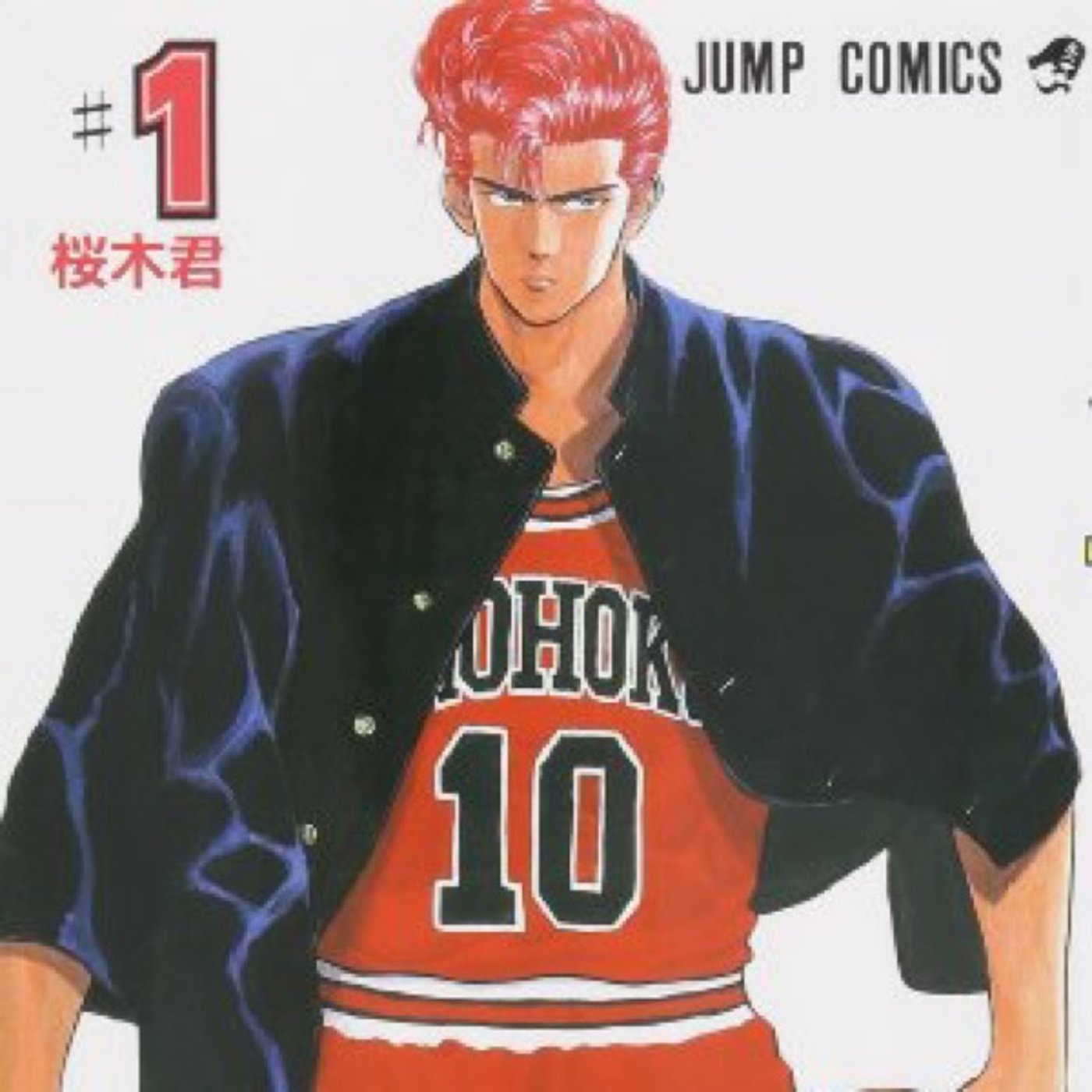 第47回『SLAM DUNK』ゲスト　おがさんみっちーさん episode artwork