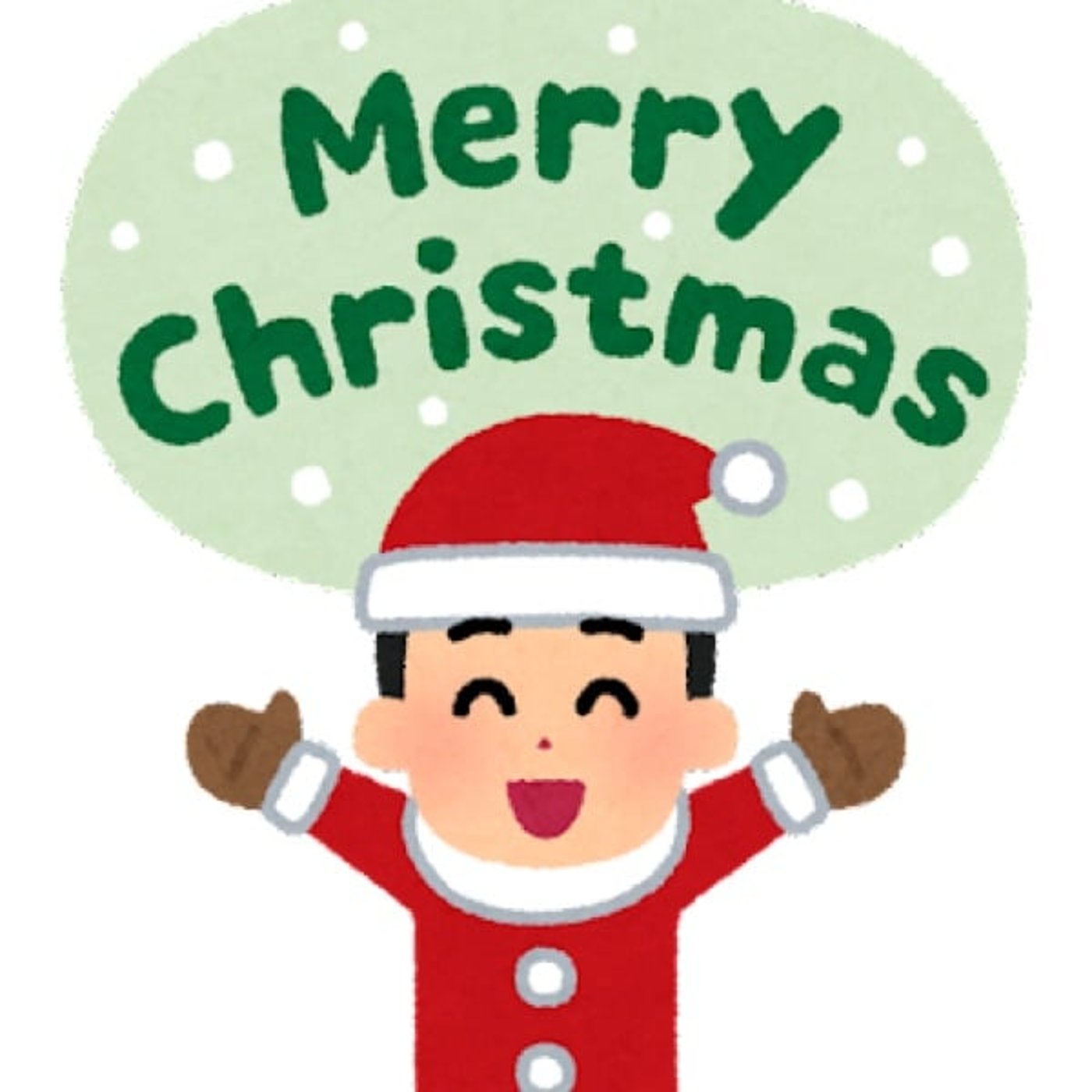 #394 メリークリスマス！