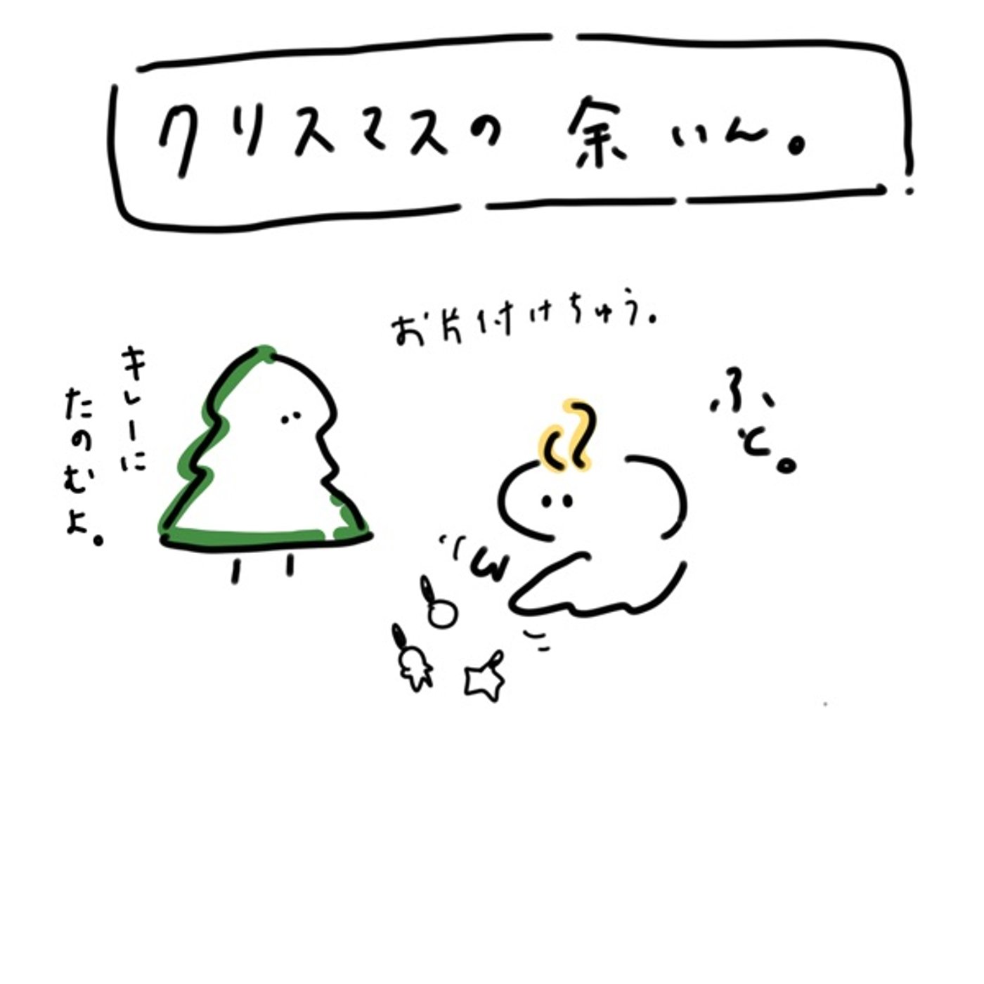 時間の有限性を教えてくれるのは、いつも家族。 episode artwork