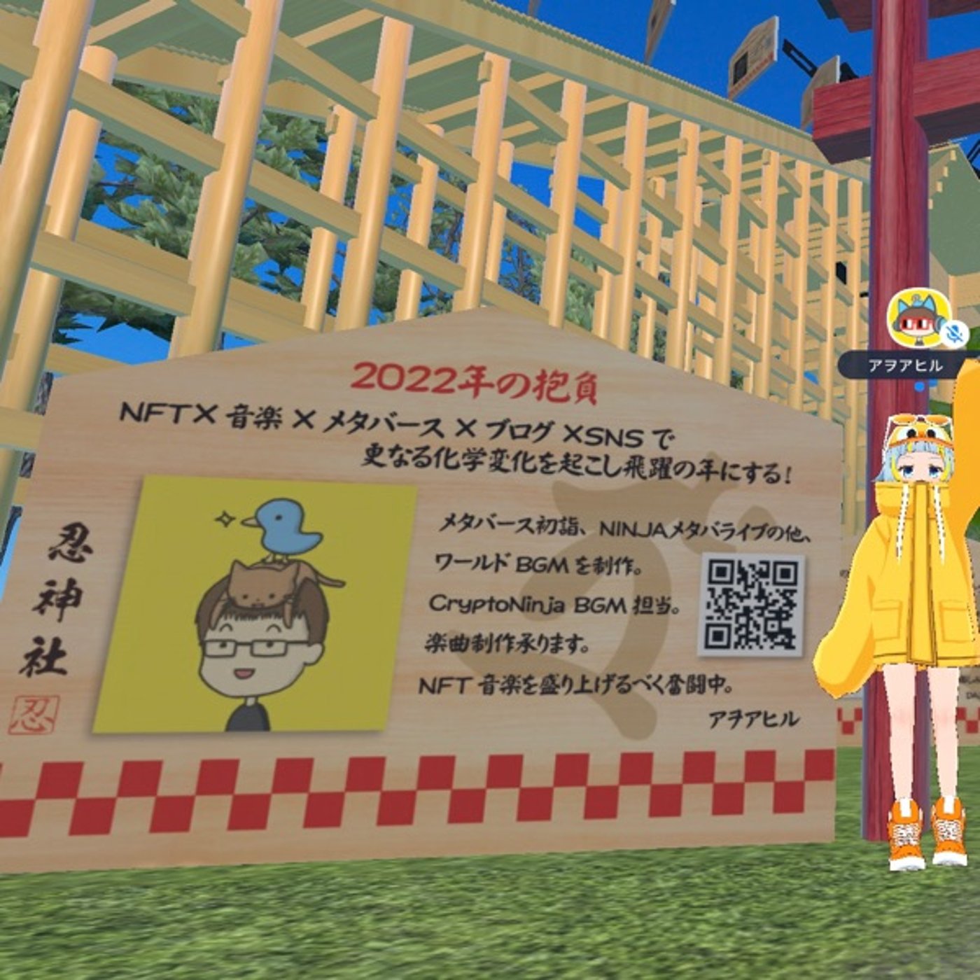 メタバースに始まりメタバースに終わる episode artwork