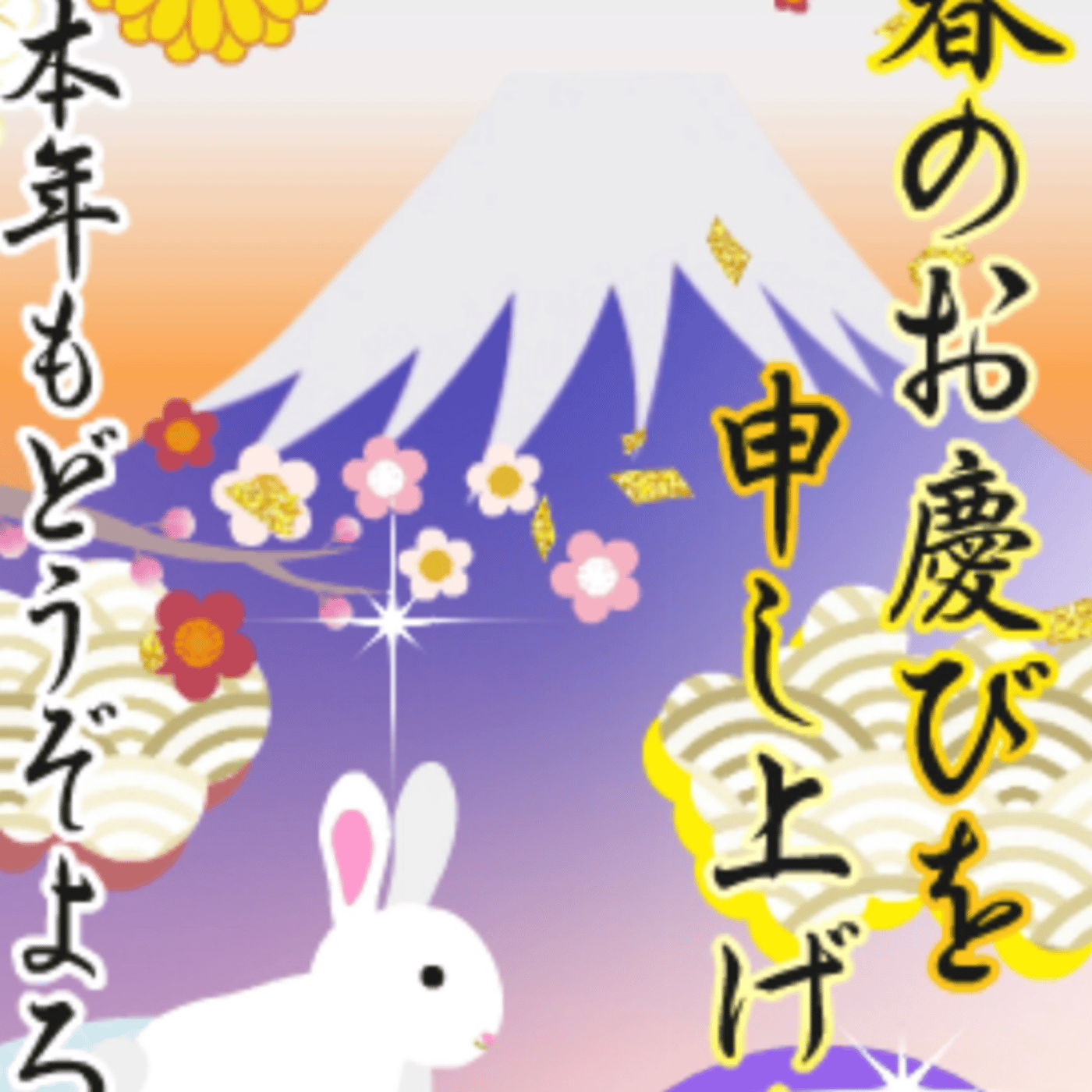 2023年新年のご挨拶ライブ episode artwork
