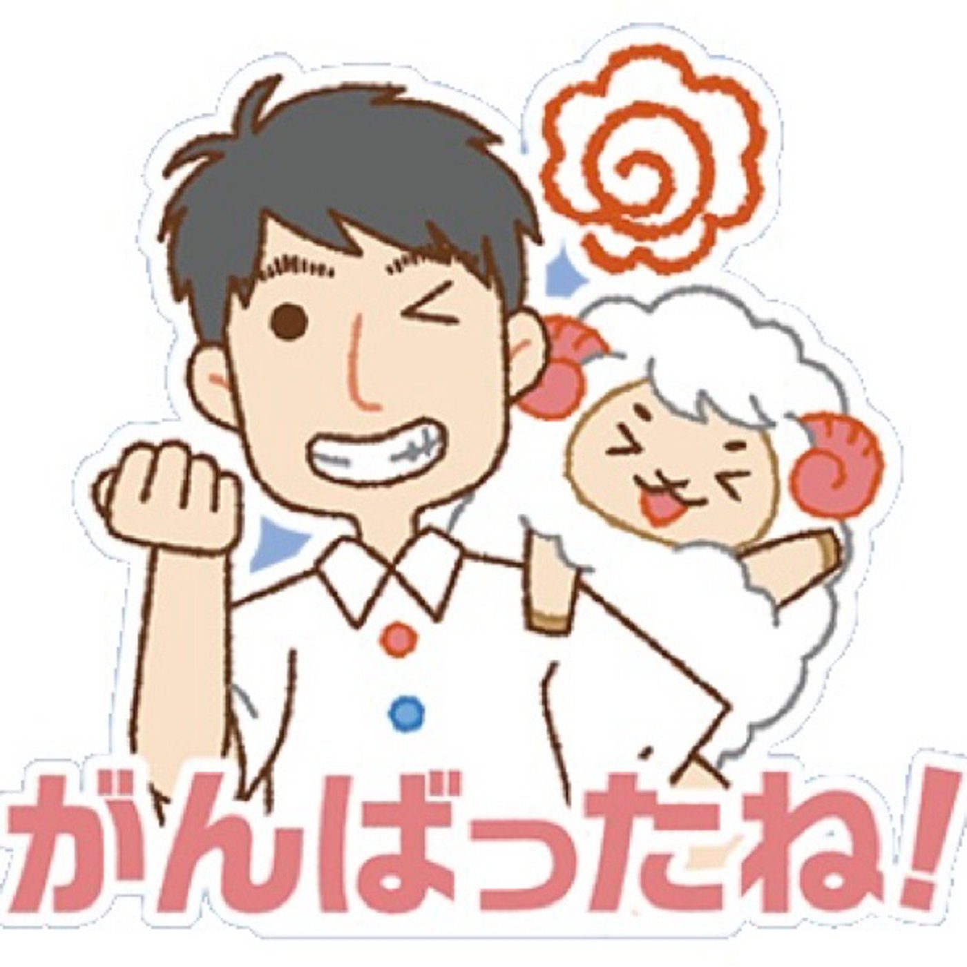 NEXT#265  「おつかい」なんかいらない episode artwork