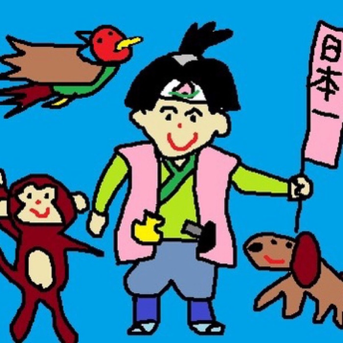 博多弁昔話🍑『桃太郎〜徹底解剖編』🍑 episode artwork