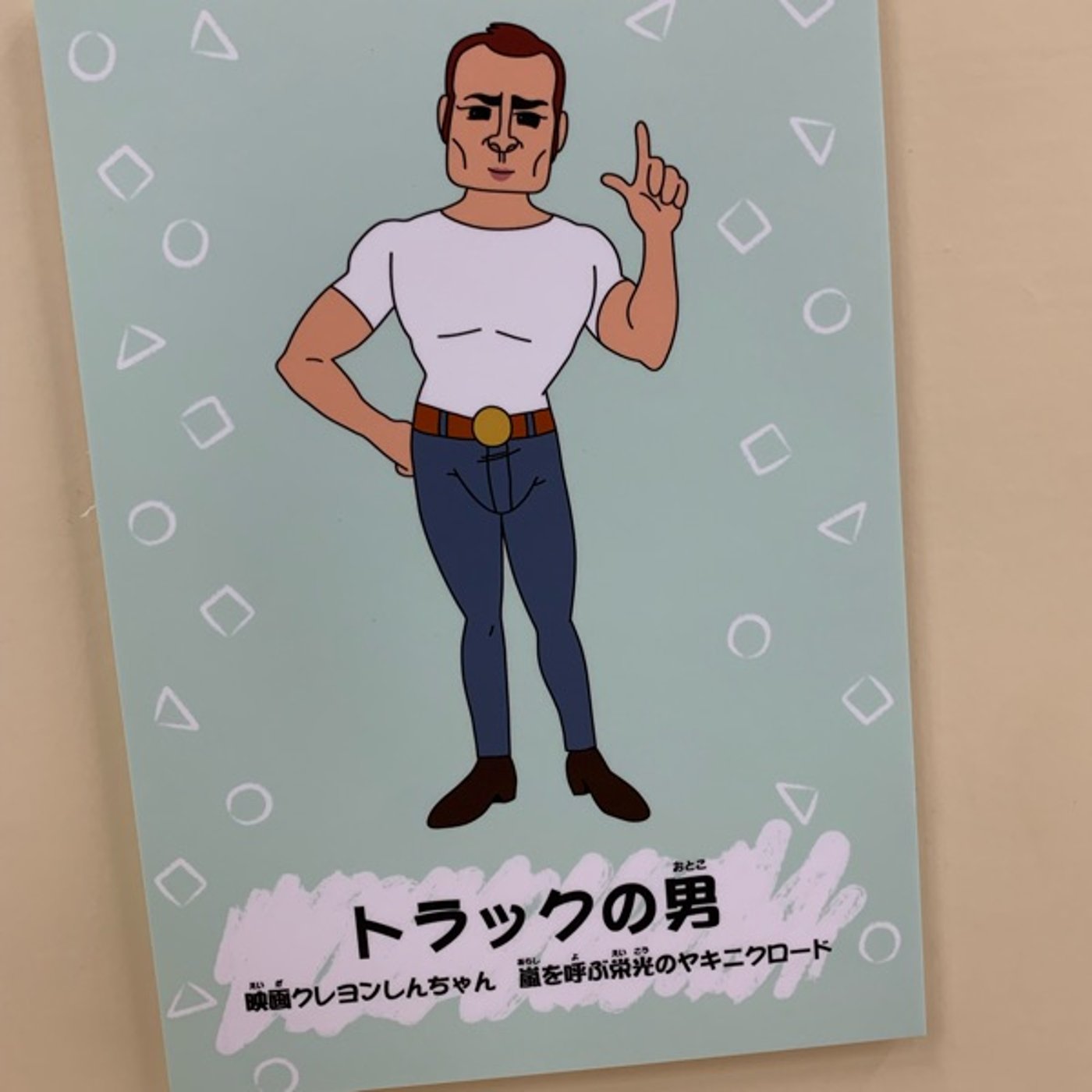ワンタイトルのあらしにあいたい #18 マック値上げするらしいぜ episode artwork