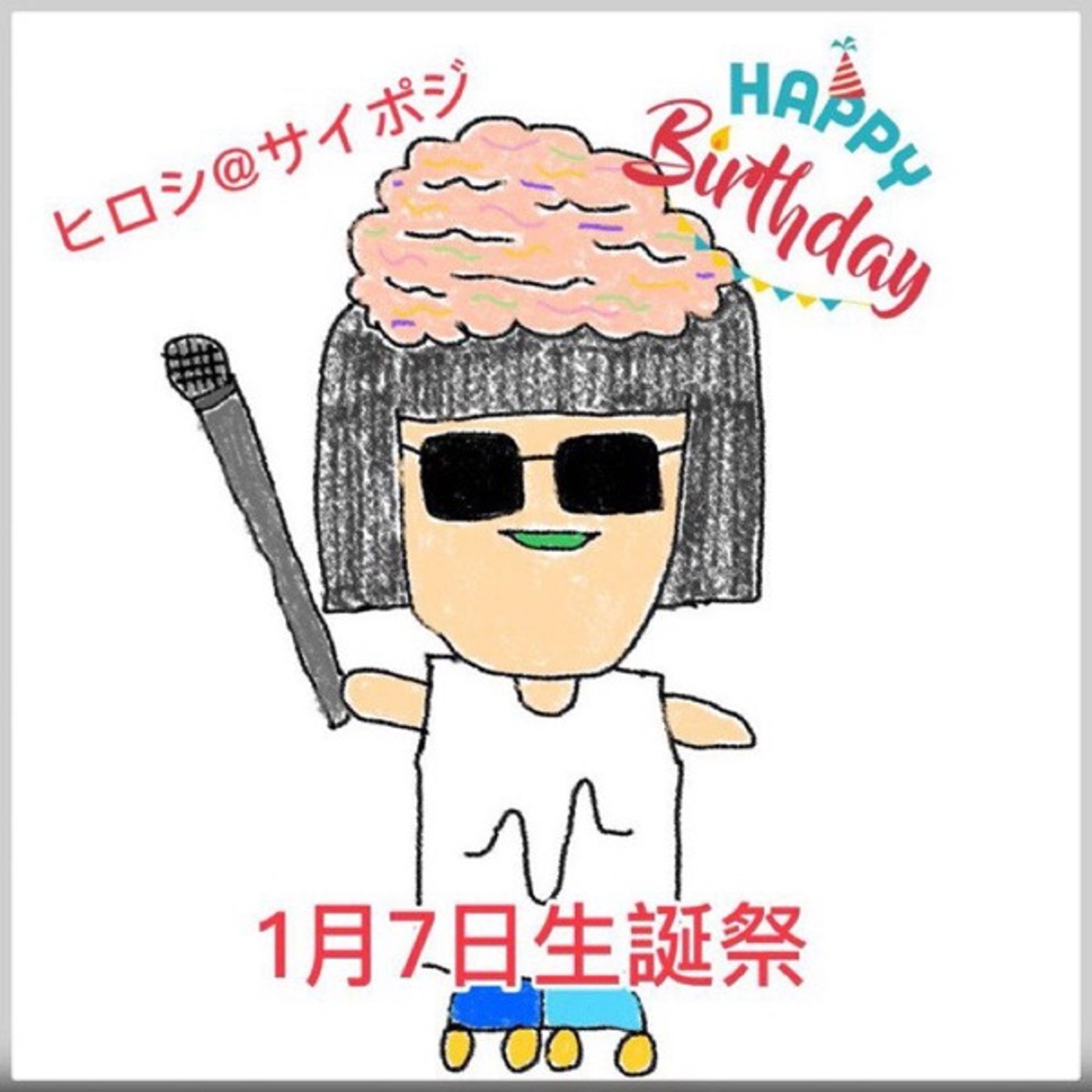 ヒロシさん✨お誕生日おめでとうございます🎉🎂 episode artwork