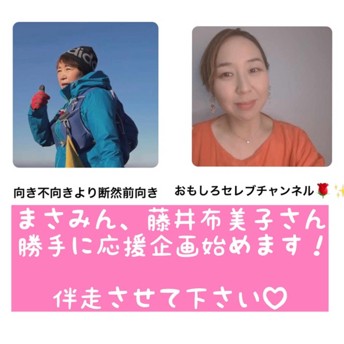#505【決意表明】勝手に応援企画！始めます＆コメント返信♡ episode artwork