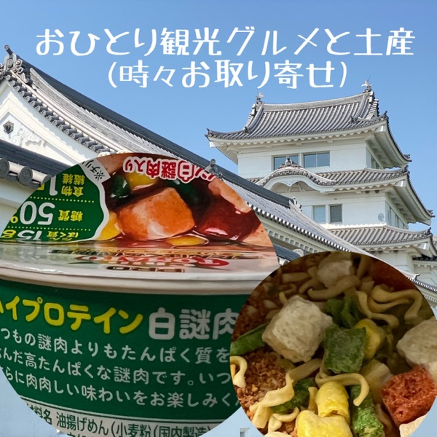白謎肉食レポ🍜プロの⁉️カップヌードル初体験【ASMR】 episode artwork