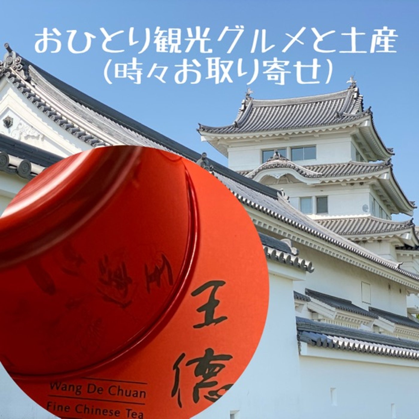 日本橋で台湾グルメとショッピング【コレド室町テラス】 episode artwork
