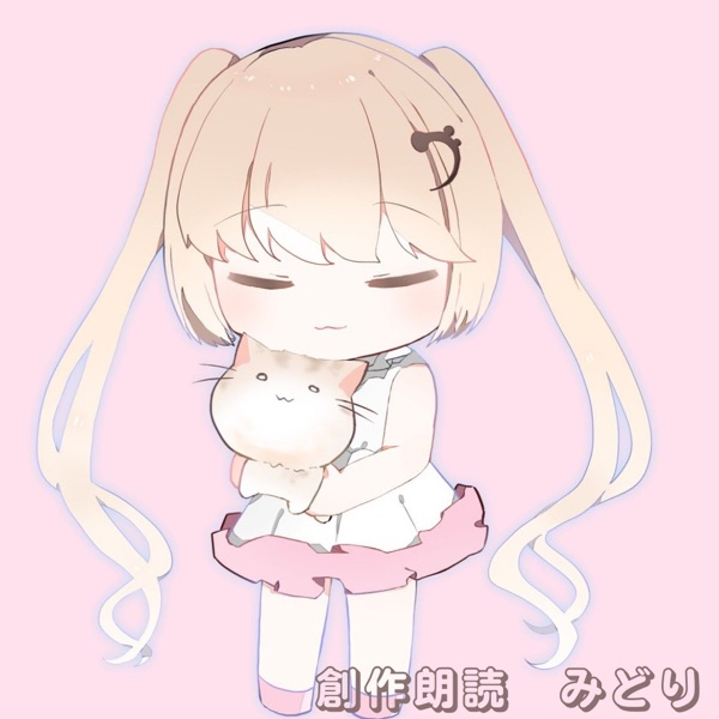 ラムネのラム① episode artwork