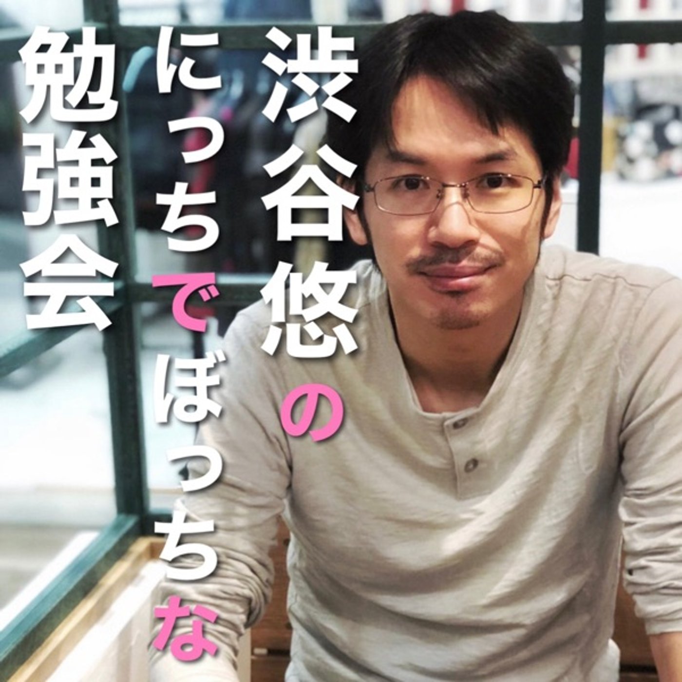 #214 ハーバード大学の美術史課題【3時間一つの作品を眺める】を空想する回 episode artwork