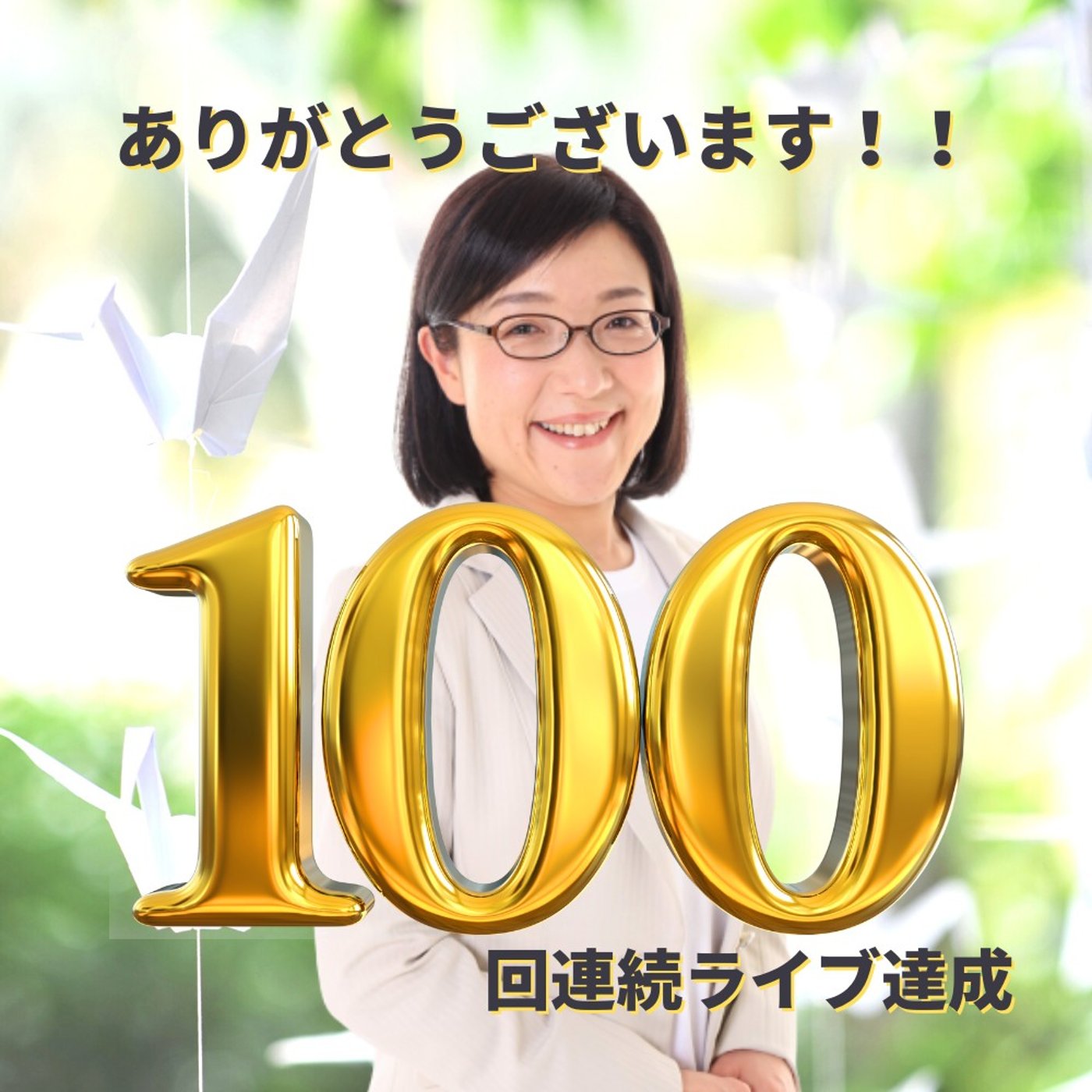 公務員在職中からできる起業準備「100本ノック」の極意 episode artwork
