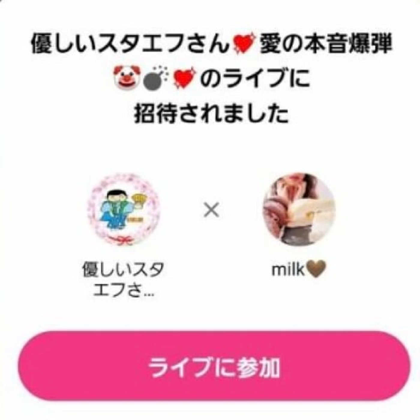 ハロハロやほやほスタエフさんです🤡💖mil○kタンとコラボしそーになった配信🤡💖 episode artwork