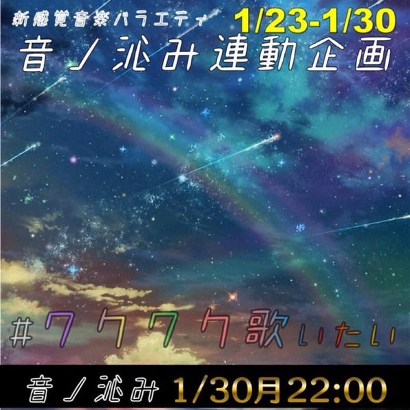 【歌】嘶くセーラジ🐴走れコウタロー🏇💨音量注意⚠️ episode artwork