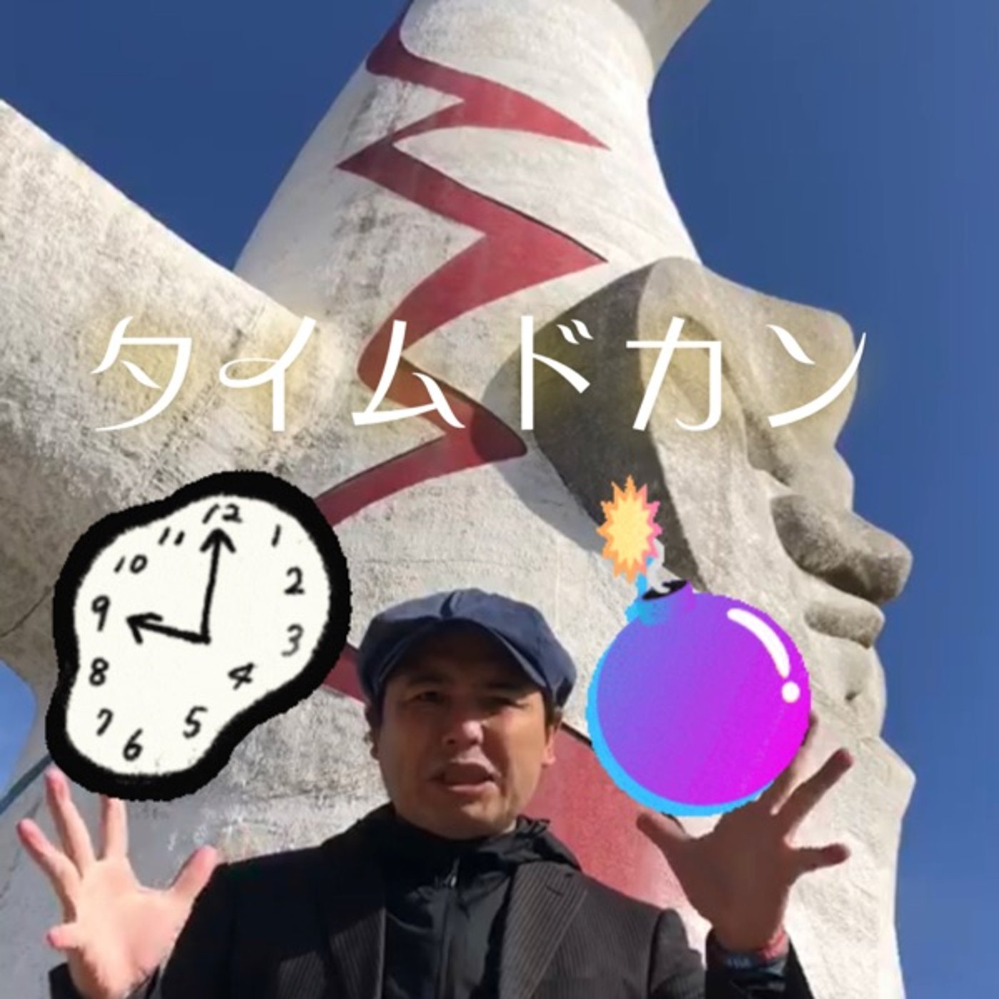 #278【タイムドカン】1989年ZIGGY/GLORIA episode artwork