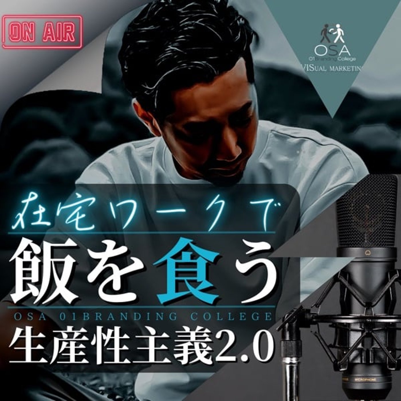 最初の目標は固定費分の収益を得られる環境づくりが大事